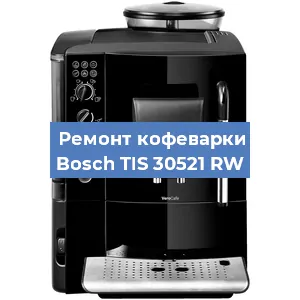Замена прокладок на кофемашине Bosch TIS 30521 RW в Москве
